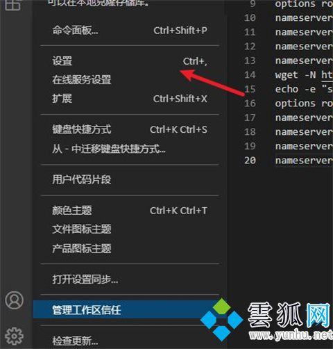vscode設置字體大小方法 vscode怎么調整字體大小