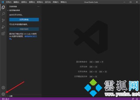 vscode設置字體大小方法 vscode怎么調整字體大小