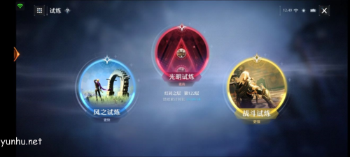 諾亞之心戰斗試煉怎么打