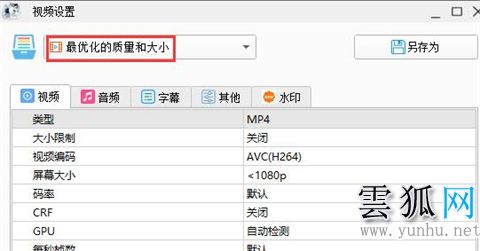  電腦格式工廠轉換失敗的原因及解決方法