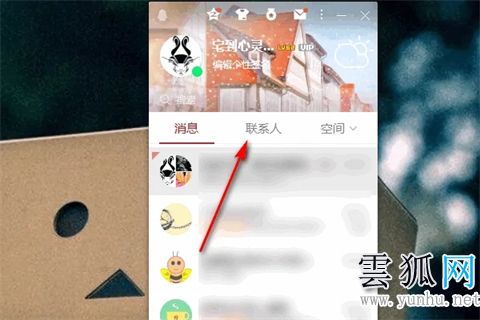 qq黑名單怎么找出來 qq黑名單怎么解除