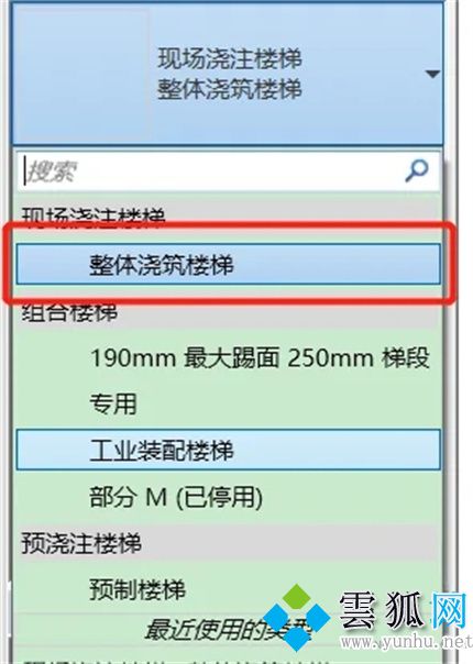Revit樓梯怎么繪制 三種Revit繪制樓梯的使用教程