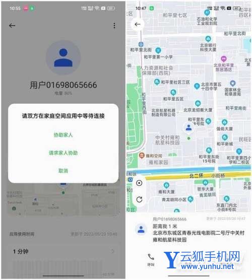 家庭空間+跨屏互聯，OPPO Reno8有這些貼心體驗 