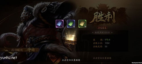 亂世逐鹿手游孤勇長坂坡玩法攻略5