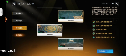 諾亞之心戰斗試煉怎么打6