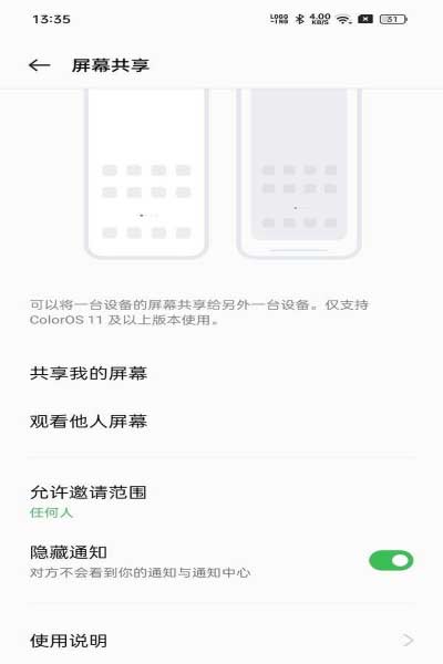 家庭空間+跨屏互聯，OPPO Reno8有這些貼心體驗 