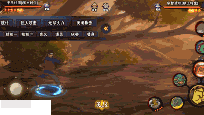 火影忍者手游4