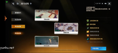 諾亞之心戰斗試煉怎么打5