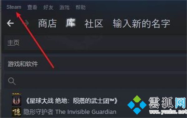 steam無法同步云存檔 steam云狀態無法同步怎么辦