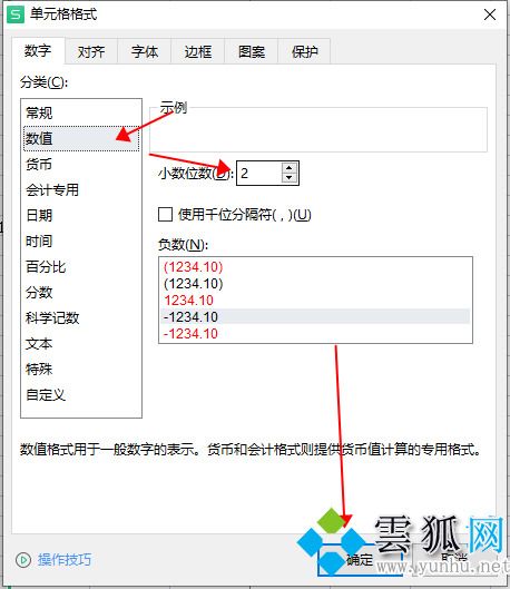 excel除法公式怎么輸入 excel函數除法公式介紹