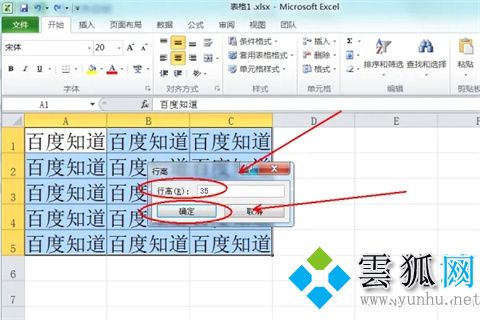 excel表格調整表格大小的方法(圖文)