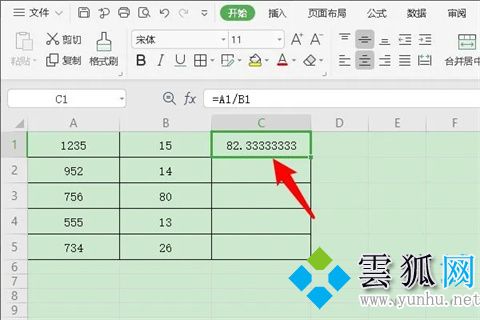 excel除法公式怎么輸入 excel函數除法公式介紹