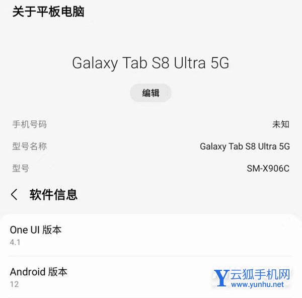 三星TabS8Ultra系統怎么樣-日常使用好嗎