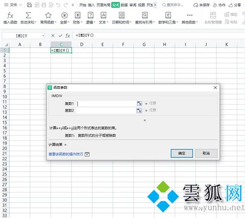 excel除法公式怎么輸入 excel函數除法公式介紹