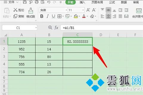 excel除法公式怎么輸入 excel函數除法公式介紹
