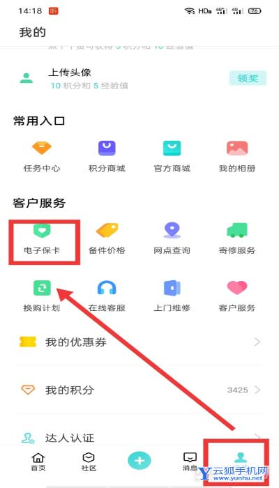 opporeno7如何查看激活日期?opporeno7查看激活日期的方法截圖