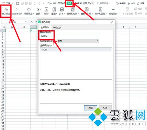 excel除法公式怎么輸入 excel函數除法公式介紹