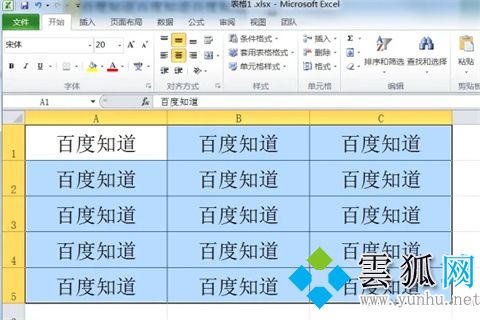excel表格調整表格大小的方法(圖文)