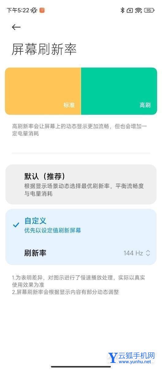 紅米note11TPro屏幕顯示效果怎么樣-屏幕好嗎