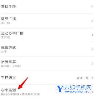 小米手環6怎么關閉pai-pai在哪里關閉