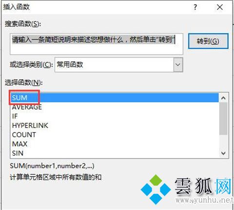 excel求和的三種方法，用電子表格求和怎么操作