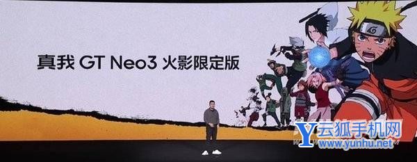 真我發布會匯總 
