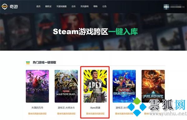 apex英雄steam搜不到 apex英雄steam怎么入庫