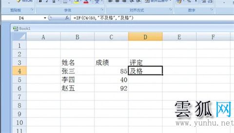 excelif函數怎么用 excelif函數的使用方法