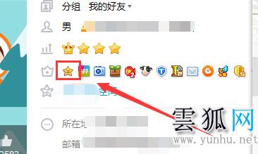 qq怎么看加好友多少天 qq查看成為好友天數的方法