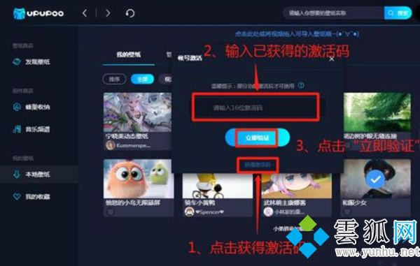 upupoo激活碼2022免費領取 upupoo怎么跳過激活碼