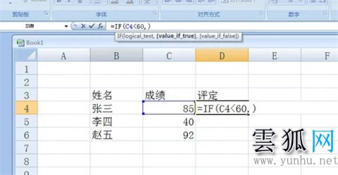 excelif函數怎么用 excelif函數的使用方法