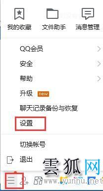 qq截圖快捷鍵ctrl加什么 電腦qq快捷截圖的方法
