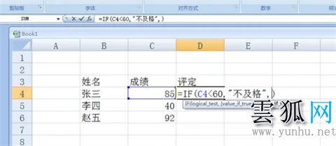 excelif函數怎么用 excelif函數的使用方法