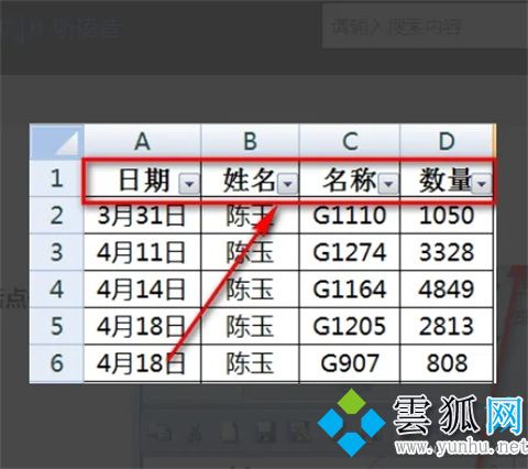 篩選怎么操作excel excel中篩選操作方法介紹