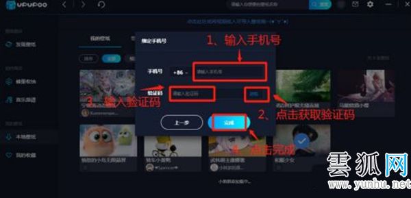 upupoo激活碼2022免費領取 upupoo怎么跳過激活碼