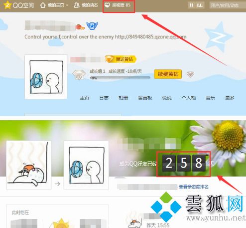 qq怎么看加好友多少天 qq查看成為好友天數的方法