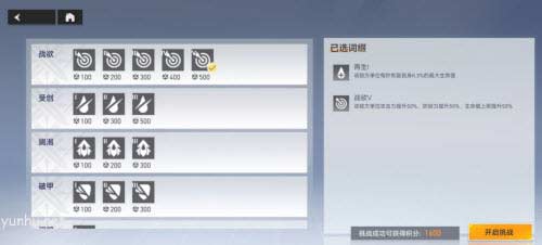 深空之眼大鬧一場怎么玩2