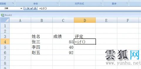 excelif函數怎么用 excelif函數的使用方法