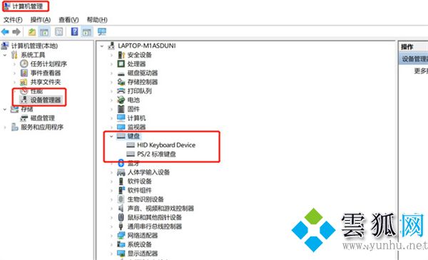 臺式電腦筆記本的鍵盤打不了字怎么回事？按哪個鍵恢復