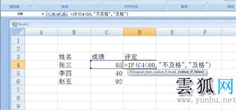 excelif函數怎么用 excelif函數的使用方法