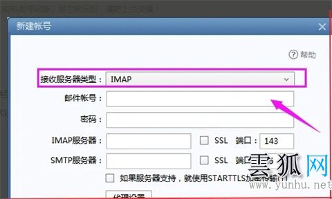 foxmail郵箱同步已發郵件的操作步驟(圖文)