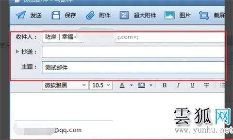 foxmail郵箱同步已發郵件的操作步驟(圖文)(2/2)