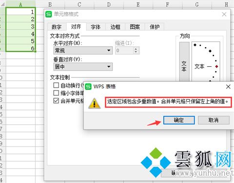 Excel怎么合并單元格 Excel合并單元格的幾種方法介紹(2/2)