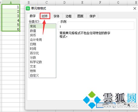 Excel怎么合并單元格 Excel合并單元格的幾種方法介紹(2/2)