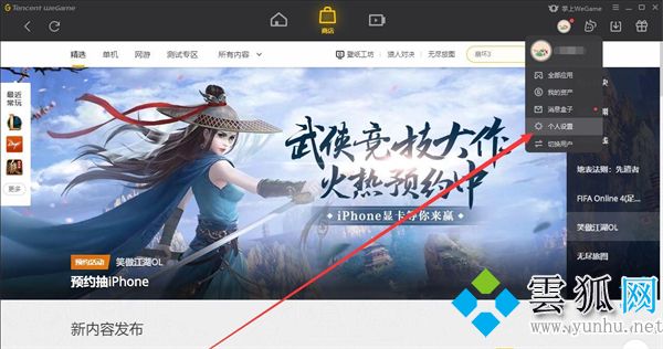 wegame怎么不讓別人看戰績 wegame如何隱藏LOL戰績