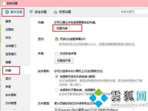 qq截圖快捷鍵ctrl加什么 電腦qq快捷截圖的方法