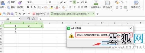 Excel怎么合并單元格 Excel合并單元格的幾種方法介紹