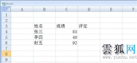 excelif函數怎么用 excelif函數的使用方法