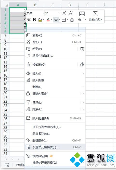 Excel怎么合并單元格 Excel合并單元格的幾種方法介紹