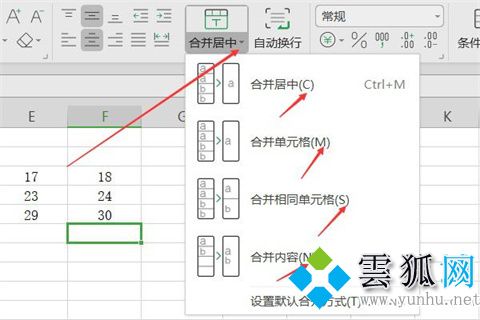 Excel怎么合并單元格 Excel合并單元格的幾種方法介紹(2/2)